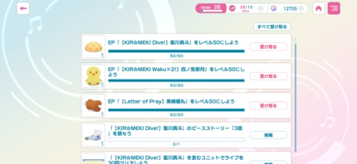 画像集 No.022のサムネイル画像 / ハーフアニバを迎え,さらに勢いが増す「ライエモ」。新規プレイヤーに向けて,3種類の期間限定イベントと,効率的なイベントの走り方を紹介【PR】