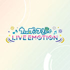 うたの☆プリンスさまっ♪ LIVE EMOTION