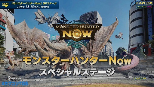 画像集 No.001のサムネイル画像 / ［TGS2023］壇上でディアブロス亜種を一発撃破！ 茶々茶さんが来場者と高難度クエストに挑んだ「モンスターハンターNow」ステージレポート