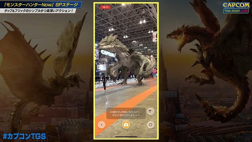 画像集 No.002のサムネイル画像 / ［TGS2023］壇上でディアブロス亜種を一発撃破！ 茶々茶さんが来場者と高難度クエストに挑んだ「モンスターハンターNow」ステージレポート