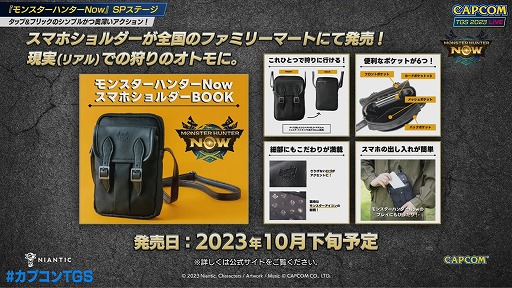 画像集 No.009のサムネイル画像 / ［TGS2023］壇上でディアブロス亜種を一発撃破！ 茶々茶さんが来場者と高難度クエストに挑んだ「モンスターハンターNow」ステージレポート