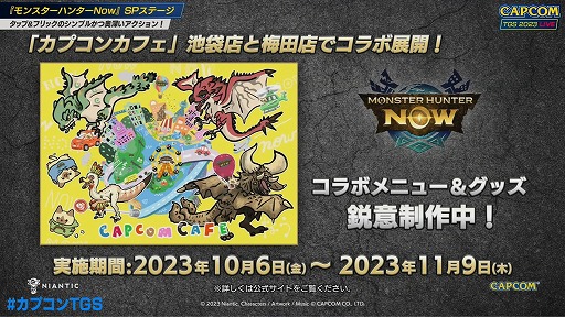 画像集 No.010のサムネイル画像 / ［TGS2023］壇上でディアブロス亜種を一発撃破！ 茶々茶さんが来場者と高難度クエストに挑んだ「モンスターハンターNow」ステージレポート