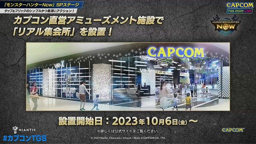 画像集 No.011のサムネイル画像 / ［TGS2023］壇上でディアブロス亜種を一発撃破！ 茶々茶さんが来場者と高難度クエストに挑んだ「モンスターハンターNow」ステージレポート