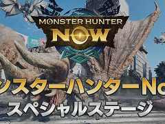 ［TGS2023］壇上でディアブロス亜種を一発撃破！ 茶々茶さんが来場者と高難度クエストに挑んだ「モンスターハンターNow」ステージレポート