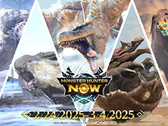 「モンハンNow」,2月24日から始まる「シーズン4 クライマックス」イベントの詳細を発表。バゼルギウスやティガレックスの大連続狩猟が登場