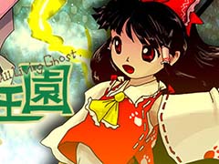 東方Project第19弾「東方獣王園 〜 Unfinished Dream of All Living Ghost.」,Steamで配信開始