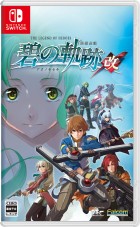 英雄伝説 碧の軌跡:改