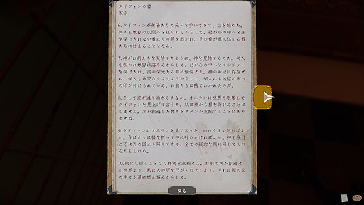 画像集 No.006のサムネイル画像 / ありがたき哉 日本語化:霊障たっぷりの遺体安置所で一人ぼっちのお仕事。遺体衛生保全&悪霊退治ホラー「The Mortuary Assistant」をご紹介