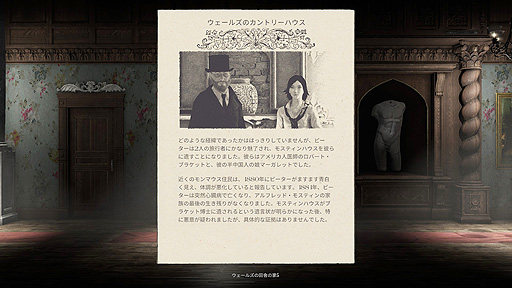 画像集 No.004のサムネイル画像 / ありがたき哉 日本語化：クロックタワー風でローグライト。美しくもグロい世界で死を繰り返す2.5DホラーADV「Withering Rooms」をご紹介