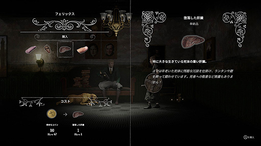 画像集 No.029のサムネイル画像 / ありがたき哉 日本語化：クロックタワー風でローグライト。美しくもグロい世界で死を繰り返す2.5DホラーADV「Withering Rooms」をご紹介