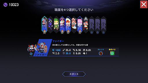 画像集 No.012のサムネイル画像 / ありがたき哉 日本語化：剣と魔法＋ローグライト＋オートバトラー。気軽に遊べて中毒性もある「タイムウォーカー：ダークワールド」をご紹介