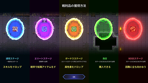 画像集 No.017のサムネイル画像 / ありがたき哉 日本語化：剣と魔法＋ローグライト＋オートバトラー。気軽に遊べて中毒性もある「タイムウォーカー：ダークワールド」をご紹介