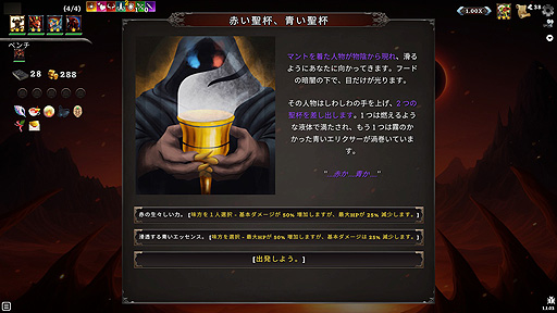 画像集 No.017のサムネイル画像 / ありがたき哉 日本語化:スレスパ風デッキ構築ローグライト+オートバトラー。自動戦闘中もそこそこ手を出せる「Hadean Tactics」をご紹介