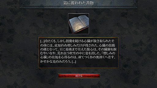 画像集 No.019のサムネイル画像 / ありがたき哉 日本語化:一見地味だが出るべき脳汁はしっかり出る。初期ディアブロ風レトロ画なヴァンサバ「Halls of Torment」をご紹介