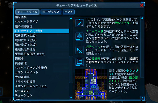画像ギャラリー No.005のサムネイル画像 / ありがたき哉 日本語化：開始10分でクラフト沼な宇宙船いじりゲー。爆速，高積載，美しい，ダサい，どんな船も組める「Cosmoteer」をご紹介