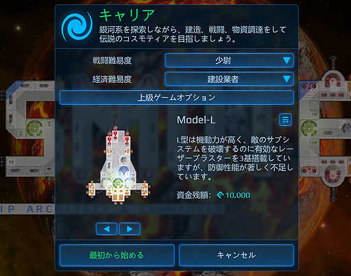 画像ギャラリー No.010のサムネイル画像 / ありがたき哉 日本語化：開始10分でクラフト沼な宇宙船いじりゲー。爆速，高積載，美しい，ダサい，どんな船も組める「Cosmoteer」をご紹介