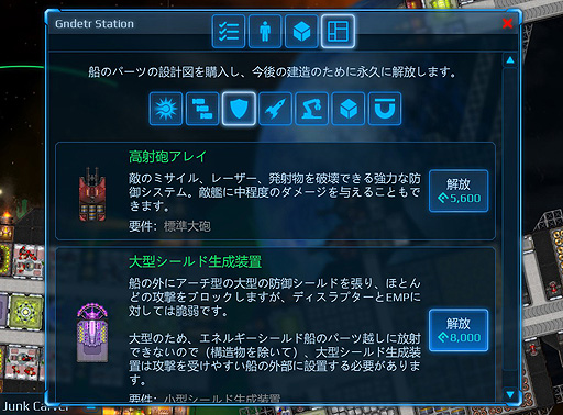 画像ギャラリー No.012のサムネイル画像 / ありがたき哉 日本語化：開始10分でクラフト沼な宇宙船いじりゲー。爆速，高積載，美しい，ダサい，どんな船も組める「Cosmoteer」をご紹介