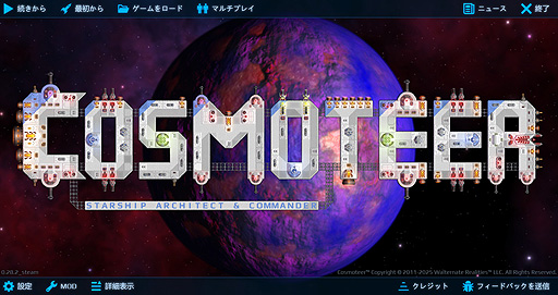 画像ギャラリー No.027のサムネイル画像 / ありがたき哉 日本語化：開始10分でクラフト沼な宇宙船いじりゲー。爆速，高積載，美しい，ダサい，どんな船も組める「Cosmoteer」をご紹介