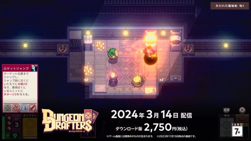 画像集 No.002のサムネイル画像 / 「ダンジョンドラフターズ」のSwitch版は，2024年3月14日に配信開始