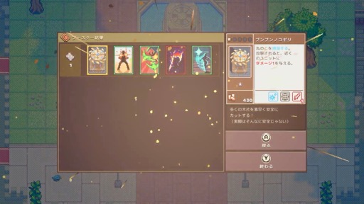 画像集 No.003のサムネイル画像 / 「ダンジョンドラフターズ」のSwitch版は，2024年3月14日に配信開始