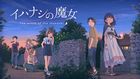 イハナシの魔女