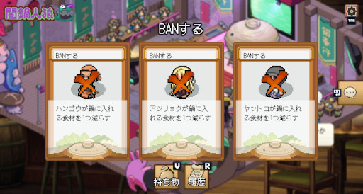 画像集 No.005のサムネイル画像 / 「闇鍋人狼」，PC/Switch版を2023年夏に発売。“おいしい鍋”を作りたい店員陣営と，“闇鍋”にしたいスパイ陣営に分かれてバトル