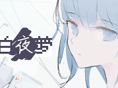 猫を追いかけるローグライト「白夜夢」のSteamストアページ公開。低価格・高評価のRenkaによる新作