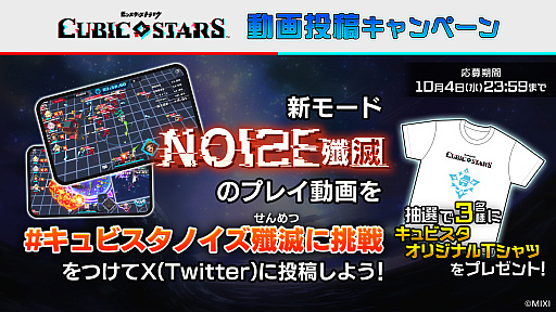 画像集 No.019のサムネイル画像 / ストーリーや新モードを追加。シューティングRPG「キュービックスターズ」“Ver2.0”大型アップデートを実施