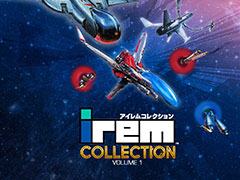 「アイレムコレクションVol.1」DL版,本日発売。懐かしのシューティング「イメージファイト」「イメージファイトII」「X MULTIPLY」を収録