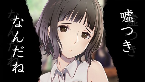 画像集 No.005のサムネイル画像 / 1人用マダミス風ADV「マーダーミステリーパラドクス このひと夏の十五年」,12月2日に発売決定。Steam Nextフェスで体験版を公開