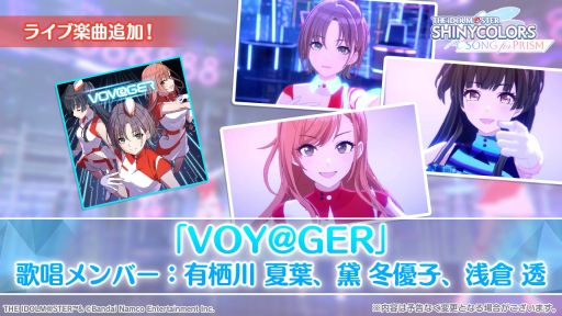 画像集 No.003のサムネイル画像 / 「アイドルマスター シャイニーカラーズ Song for Prism」,リニューアルを実施。リズムゲームがより遊びやすくなり,MVも進化
