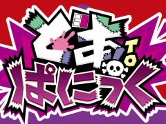 協力型カードゲーム「どあTOぱにっく」が2023年6月下旬頃に発売決定。ゲームマーケット2023春では先行体験会も