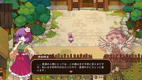 画像集 No.004のサムネイル画像 / Switch版「とうほう夜雀食堂」が2024年内発売へ。女将ミスティア・ローレライが居酒屋の再建を目指す経営シミュレーション