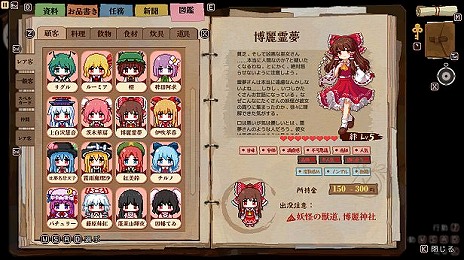 画像集 No.005のサムネイル画像 / Switch版「とうほう夜雀食堂」が2024年内発売へ。女将ミスティア・ローレライが居酒屋の再建を目指す経営シミュレーション