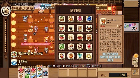 画像集 No.007のサムネイル画像 / Switch版「とうほう夜雀食堂」が2024年内発売へ。女将ミスティア・ローレライが居酒屋の再建を目指す経営シミュレーション