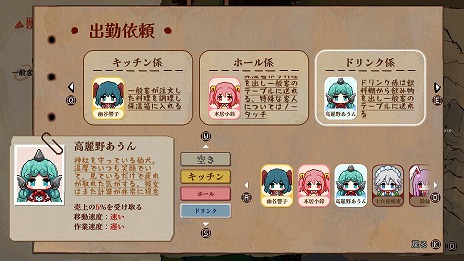 画像集 No.008のサムネイル画像 / Switch版「とうほう夜雀食堂」が2024年内発売へ。女将ミスティア・ローレライが居酒屋の再建を目指す経営シミュレーション