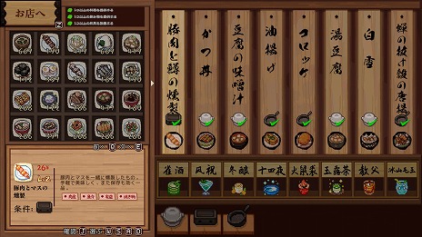 画像集 No.009のサムネイル画像 / Switch版「とうほう夜雀食堂」が2024年内発売へ。女将ミスティア・ローレライが居酒屋の再建を目指す経営シミュレーション