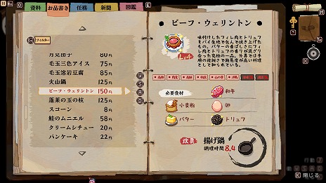 画像集 No.015のサムネイル画像 / Switch版「とうほう夜雀食堂」が2024年内発売へ。女将ミスティア・ローレライが居酒屋の再建を目指す経営シミュレーション