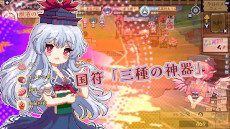 画像集 No.011のサムネイル画像 / 「東方Project」ファンゲームの居酒屋経営シム「とうほう夜雀食堂」,Switch版を本日発売。5月3日開催の「第二十一回博麗神社例大祭」に出展