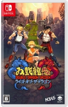 ダブルドラゴン外伝 ライズ・オブ・ザ・ドラゴン