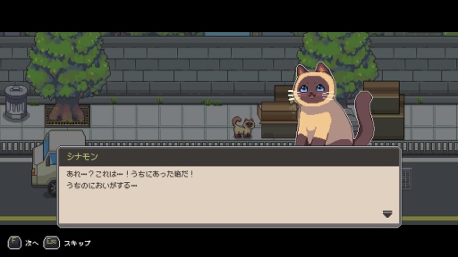 画像集 No.002のサムネイル画像 / 飼い猫は過酷な世界で生き残れるか。サバイバルADV「のらねこものがたり2」PC版をSteamでリリース。発売記念キャンペーンを実施