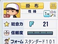 「パワプロ 栄冠クロス」新たに岩瀬仁紀選手や掛布雅之選手ら4名のレジェンドOBが参戦。イベント「来たれ!転生選手」を本日開始