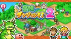 冒険ダンジョン村2