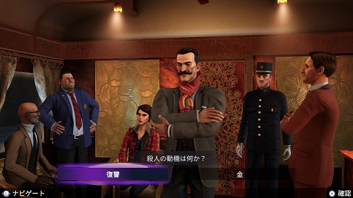 画像集 No.002のサムネイル画像 / 推理ADV「アガサ・クリスティ オリエント急行殺人事件」Switch版,2024年1月25日リリース決定。体験版は本日配信開始