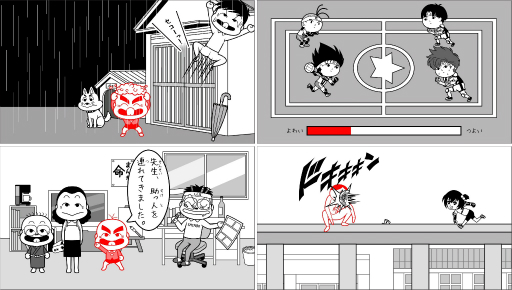 画像集 No.002のサムネイル画像 / 「みんなで空気読み。コロコロコミックVer.」にて,「つるピカハゲ丸」「ドッジ弾平」「ドッジ弾子」の問題を追加する無償アップデートが配信に