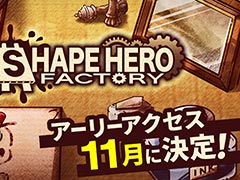 工場ビルド×ローグライト×タワーディフェンスがコンセプトのアソビズム新作「ShapeHero Factory」,早期アクセス版を11月にSteamで配信