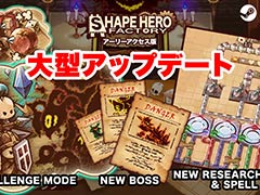 PC向けタワーディフェンス「ShapeHero Factory」,大型アップデートを配信。「チャレンジモード」の追加や新ボス,新研究ツリーなどが実装