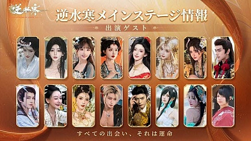 ꡼ No.004Υͥ / NetEase Gamesοֵտ崨סॷ祦2025緿֡Ÿ¿̤ʥ٥ȤǺɽTGS2025