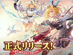 おとぎ話RPG「ネバーアフター 〜逆転メルヘン〜」サービス開始。二重人格の赤ずきんなど,原作とは異なる姿のキャラクターと共に冒険できる