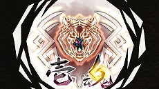 画像集 No.006のサムネイル画像 / 冥界に墜ちたネコが,飼い主の待つ現世を目指す2Dアクション「九魂の久遠」が発表に。切り絵風グラフィックスが魅力